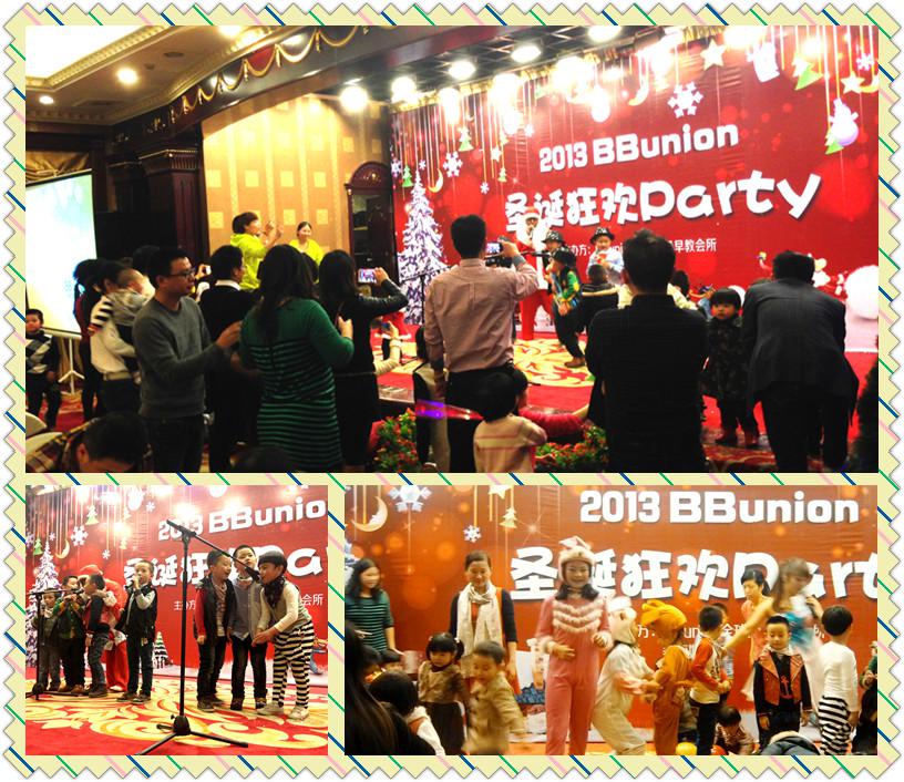 BBunion圣诞狂欢party