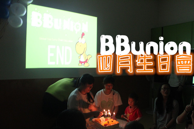 BBunion宝宝生日会